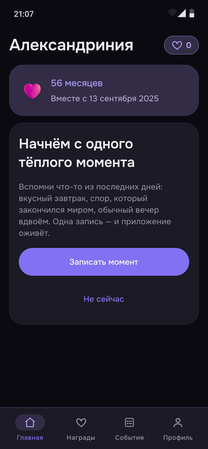Главная