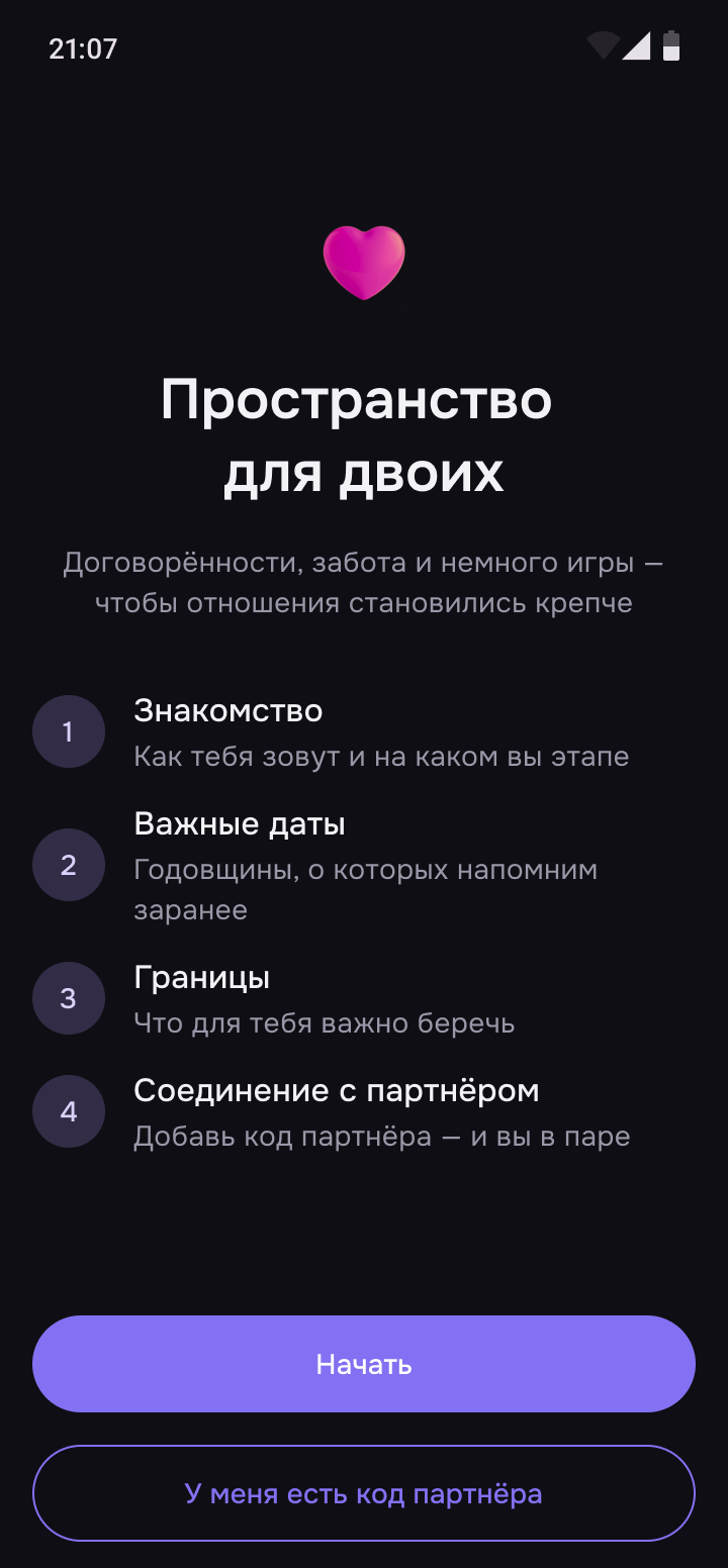 Знакомство с приложением